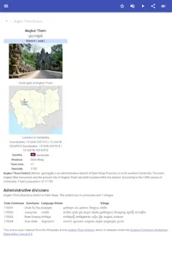 Districts of Cambodia android App screenshot 2